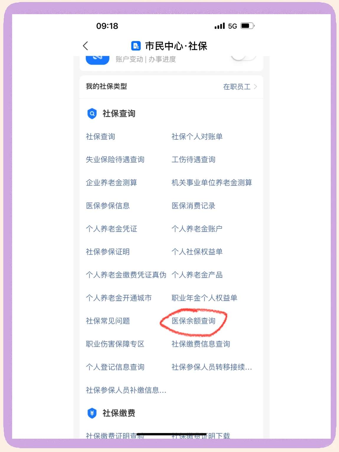 白山最新微信上为什么查不到医保卡余额了方法分析(最方便真实的白山微信查不了医保卡余额了方法)