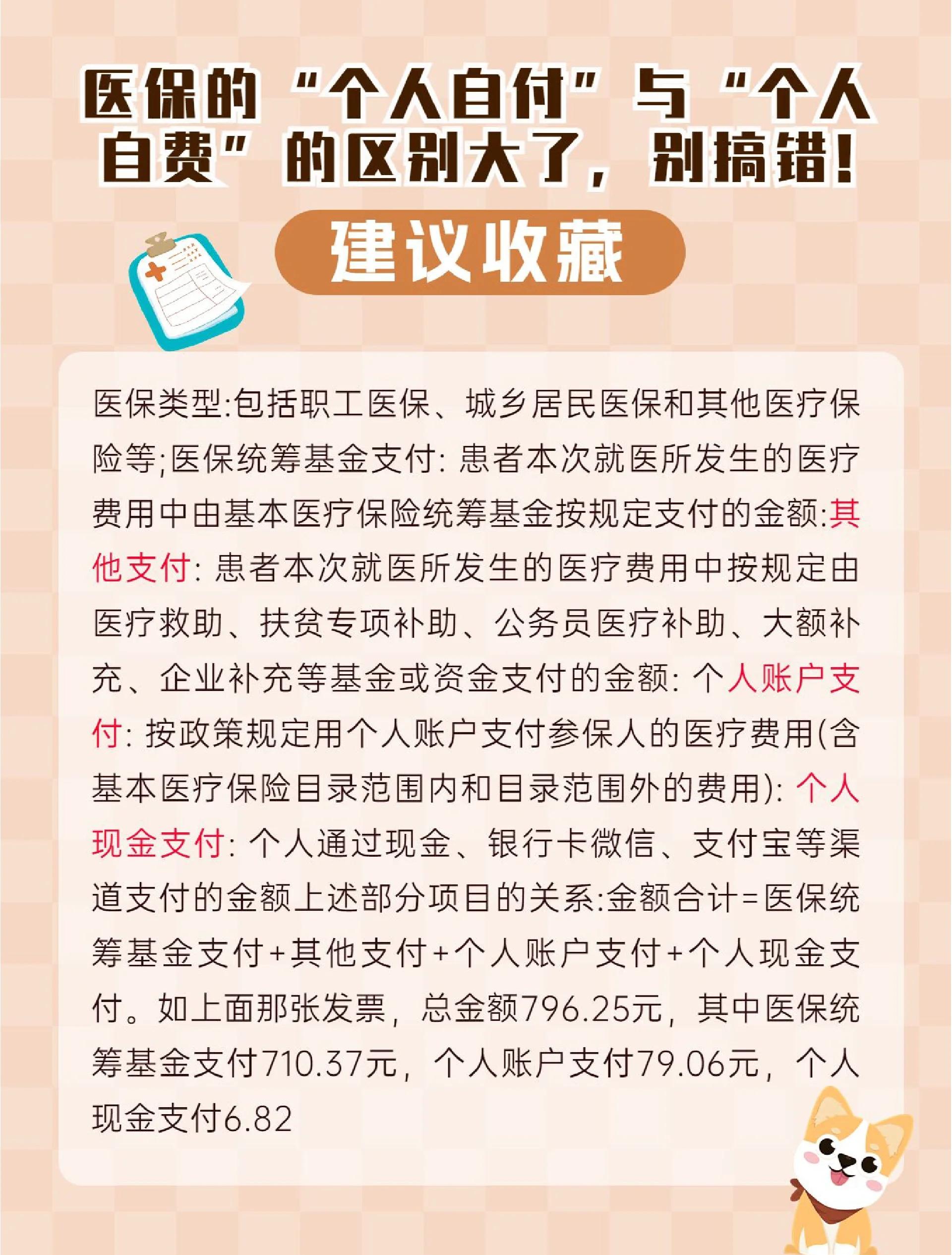白山最新医保现金报销多久到账方法分析(最方便真实的白山医保现金报销多久到账啊方法)