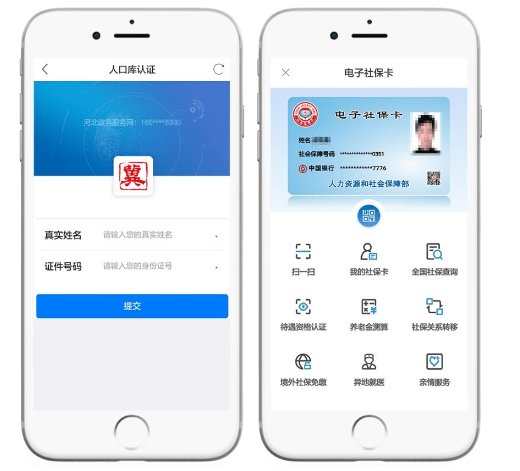 白山最新微信社保卡是干什么用方法分析(最方便真实的白山微信 社保卡方法)