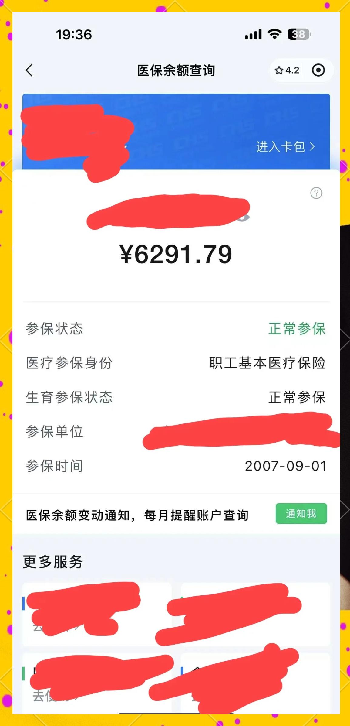 白山最新医保卡提现怎么提取出来方法分析(最方便真实的白山急用钱如何提取医保卡里的钱方法)
