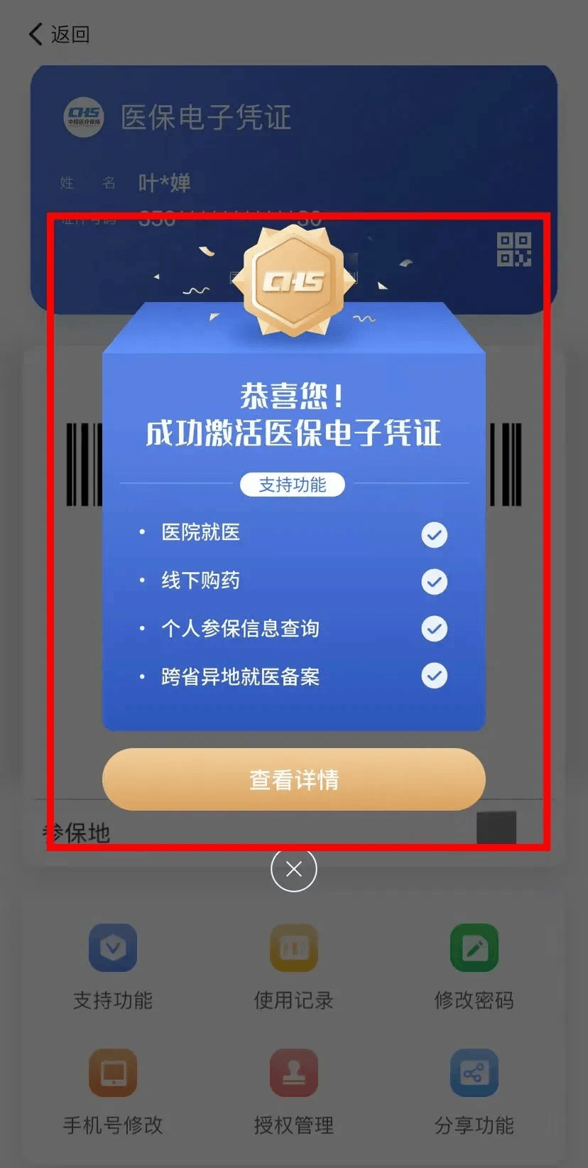 白山最新医保卡怎么套取现金渠道方法分析(最方便真实的白山医保卡怎么套取现金渠道疲qw413612哽方法)