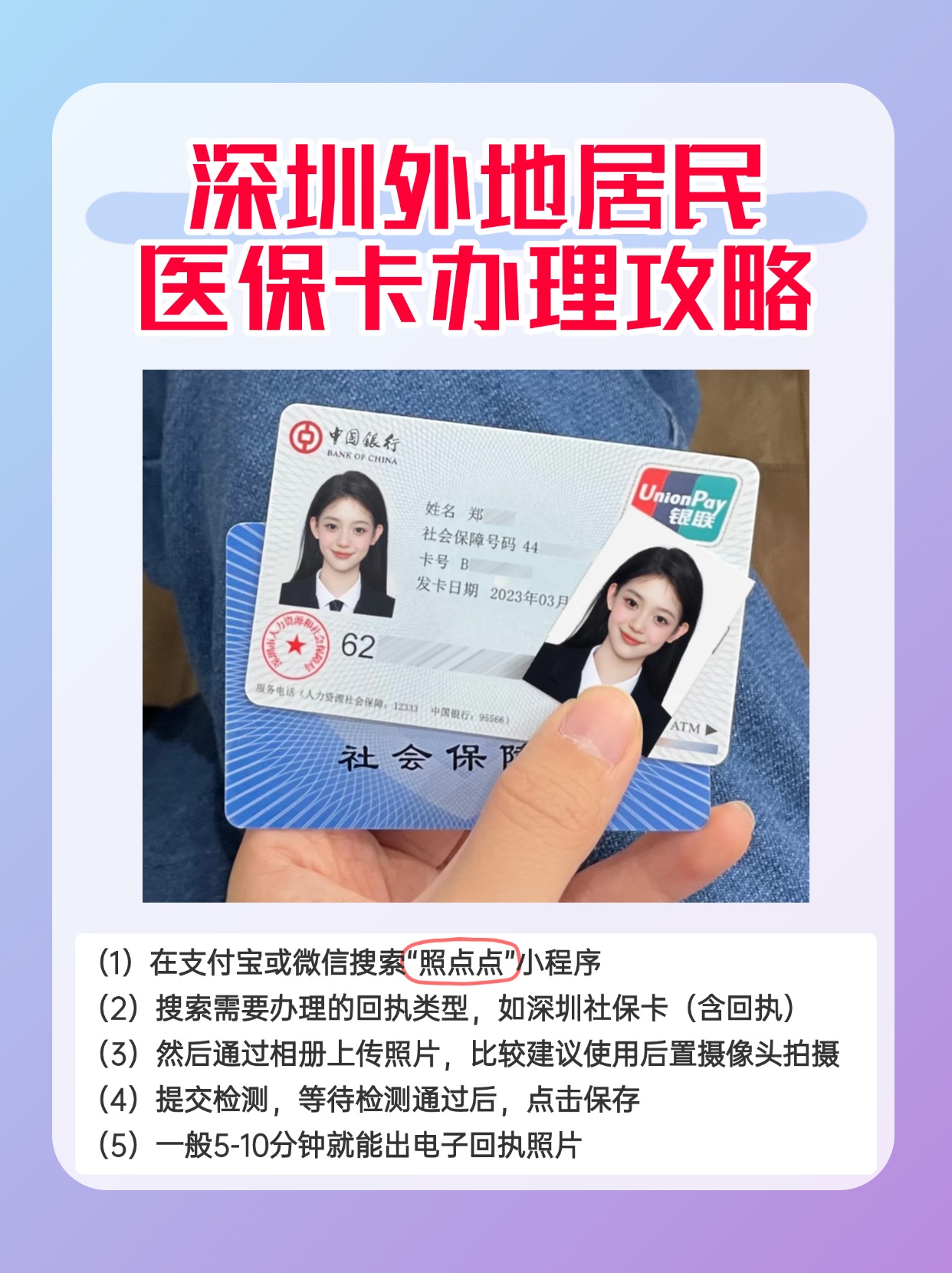 白山最新深圳医保卡金额提取方法分析(最方便真实的白山深圳医保卡金额提取芯qw413612觔方法)