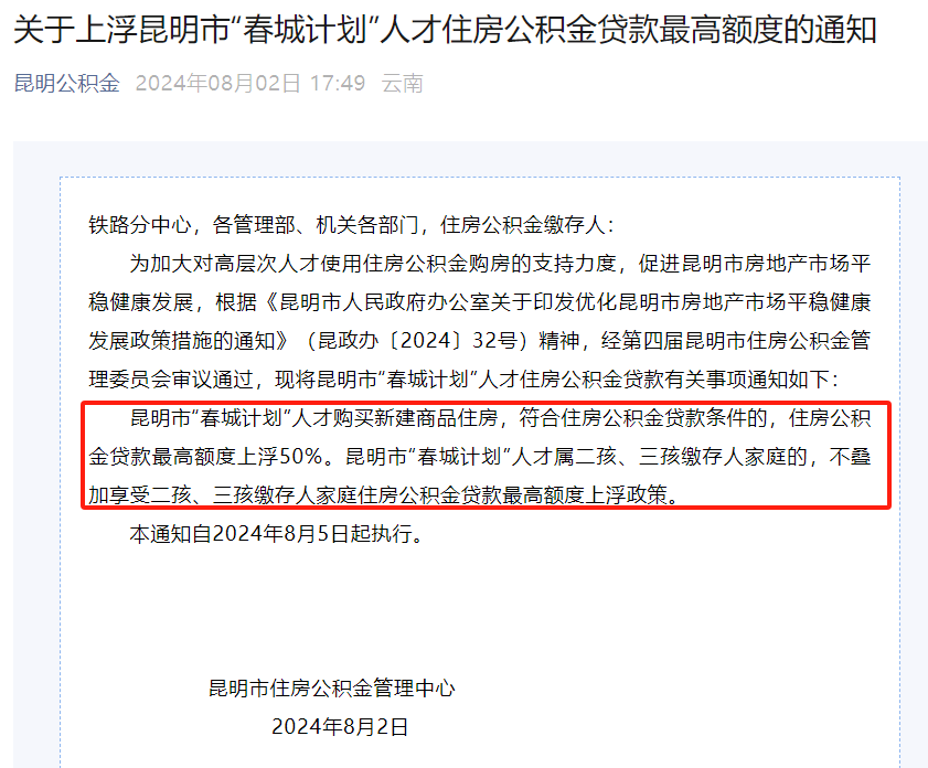 白山正规代办中介提取公积金电话的简单介绍
