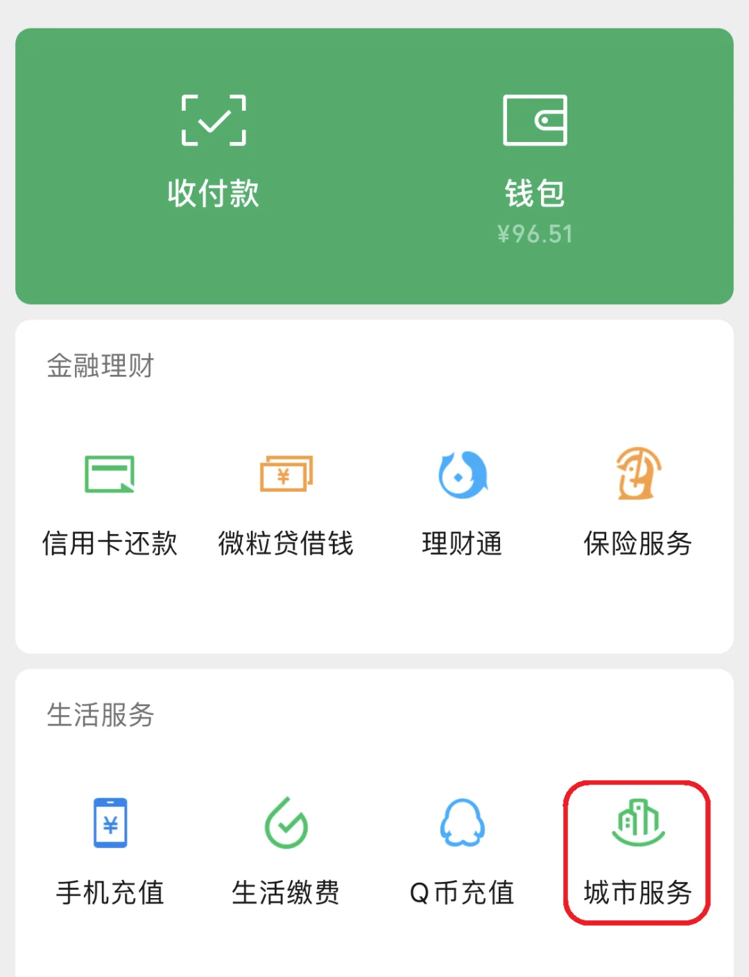 白山最新医保卡里的钱取出流程方法分析(最方便真实的白山医保卡里的钱取出流程图方法)