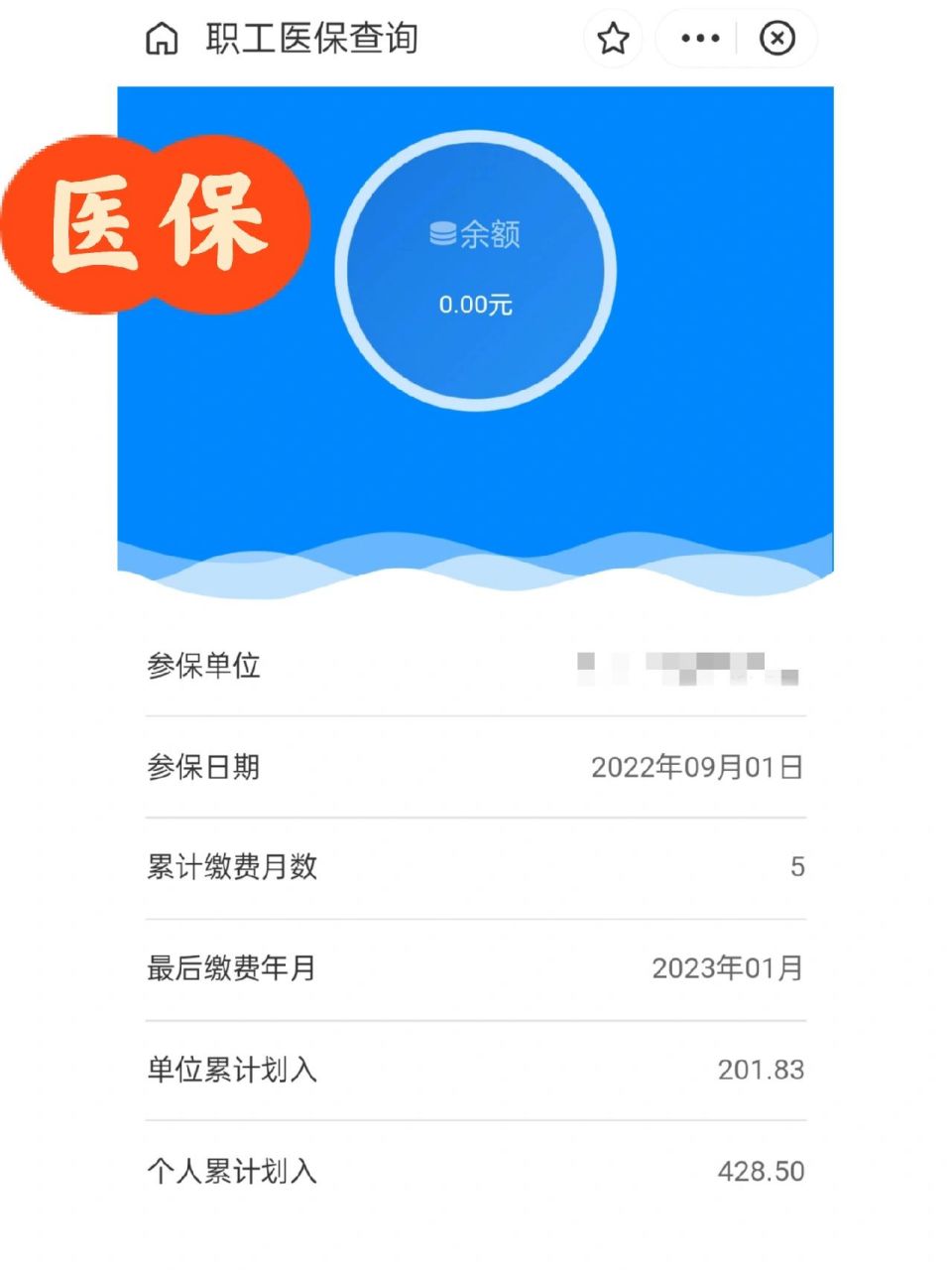 白山最新为什么缴纳了医保查不到余额方法分析(最方便真实的白山为什么交了医保后查询不到医保缴费信息方法)