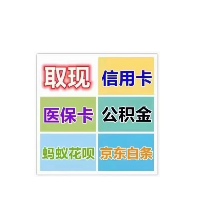 白山最新医保卡换取现金秒到账方法分析(最方便真实的白山医保卡换取现金秒到账怎么操作方法)