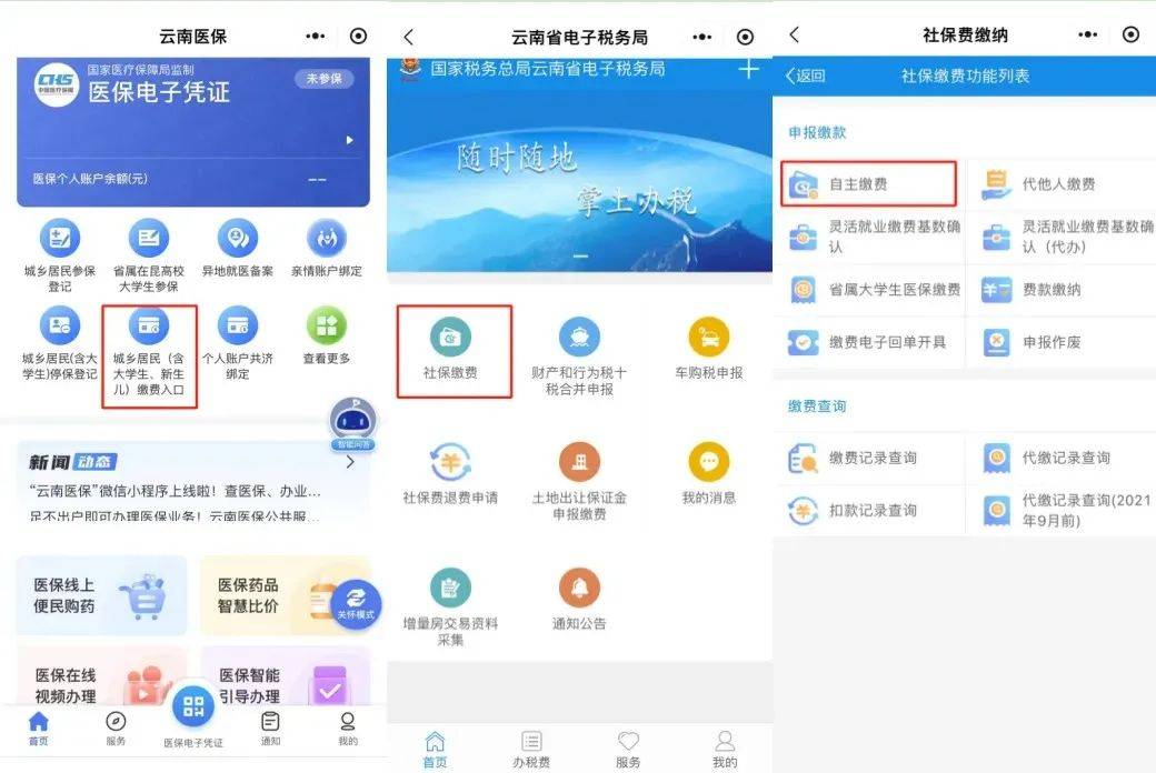 白山最新医保取现24小时微信怎么弄方法分析(最方便真实的白山医保取现24小时微信怎么弄的方法)