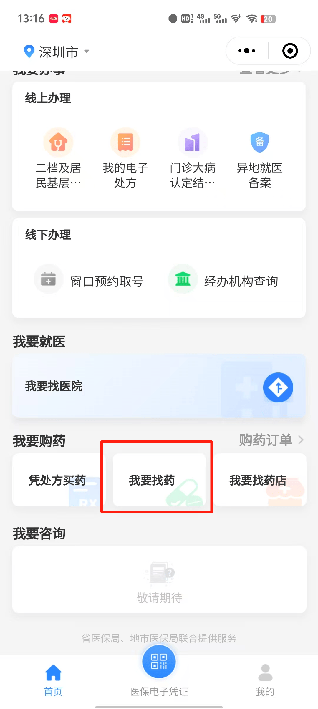 白山最新深圳医保提取秒到方法分析(最方便真实的白山深圳医保提取秒到氖qw413612幑方法)