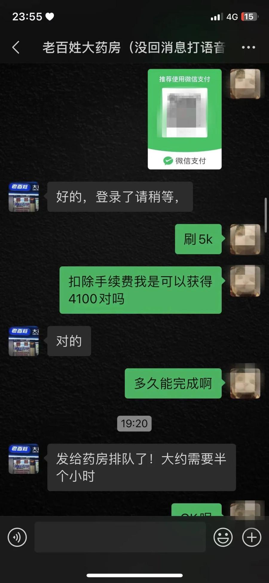 白山最新微信可以套现医保吗方法分析(最方便真实的白山微信把医保的钱套出来方法)