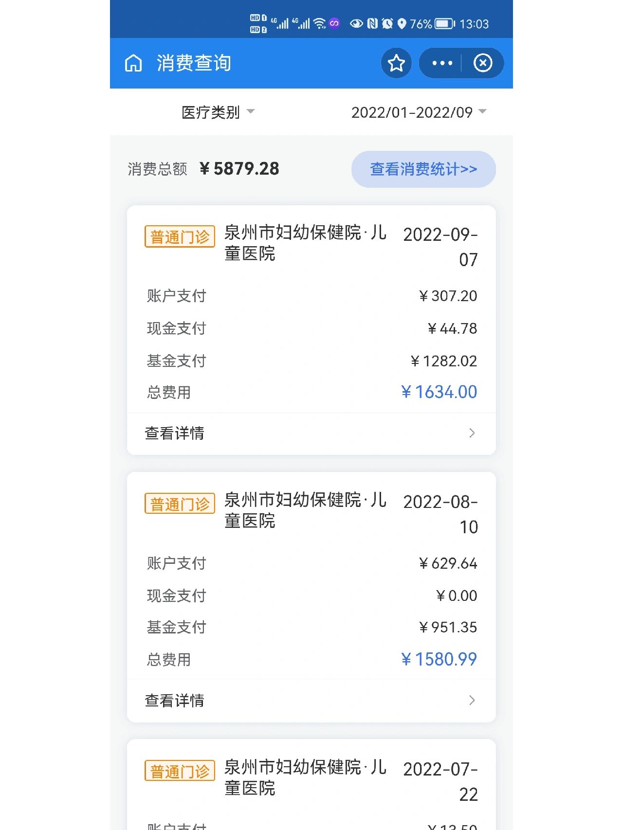 白山最新医保报销打款了为啥没到账方法分析(最方便真实的白山医保报销打款了为啥没到账呢方法)