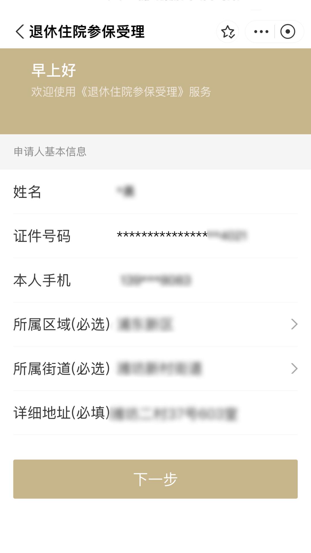 白山最新上海医保卡余额提取方法分析(最方便真实的白山上海医保卡余额提取的金额限制是什么?方法)