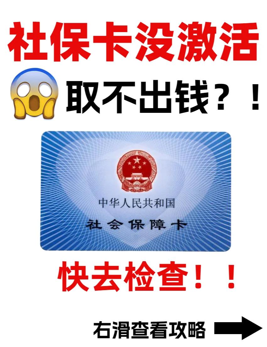 白山最新哪里可以套社保卡的钱方法分析(最方便真实的白山有什么方法可以套社保卡的钱方法)