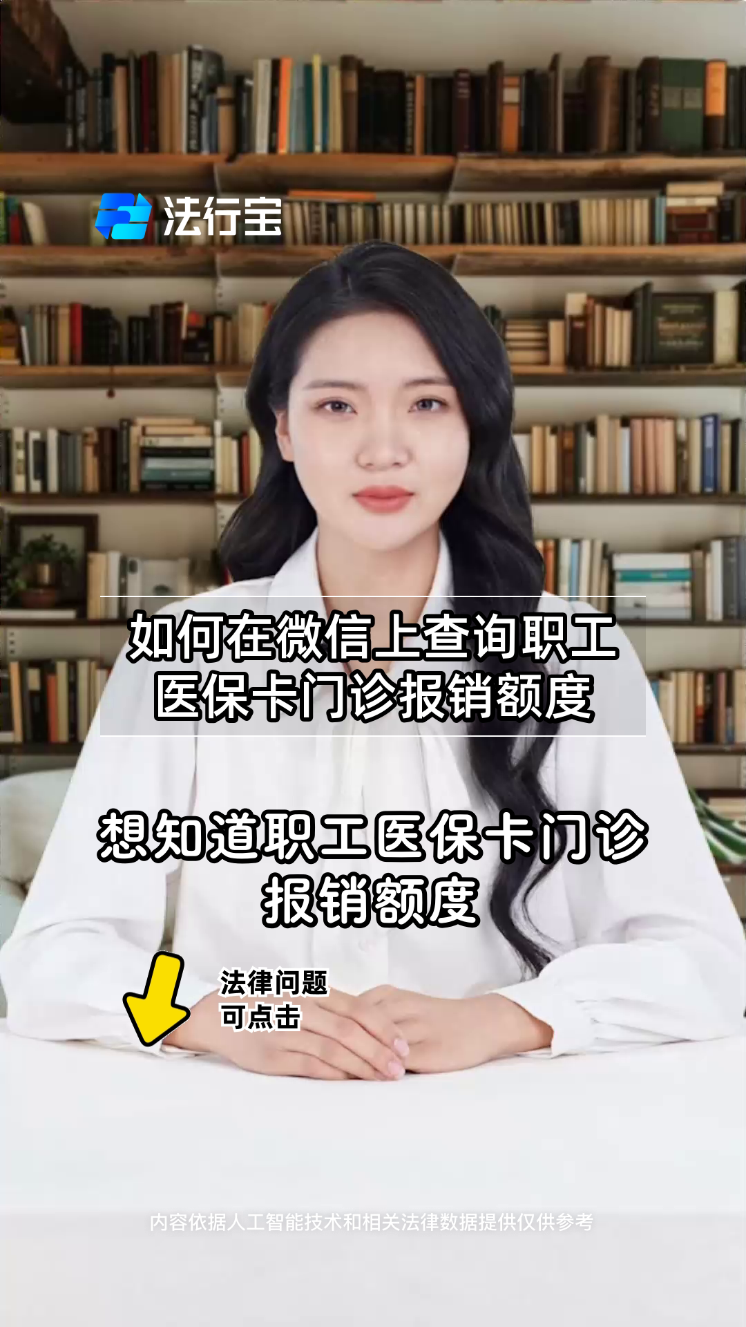 白山最新医保卡可以取钱在微信上吗方法分析(最方便真实的白山医保卡可以取钱在微信上吗怎么取方法)
