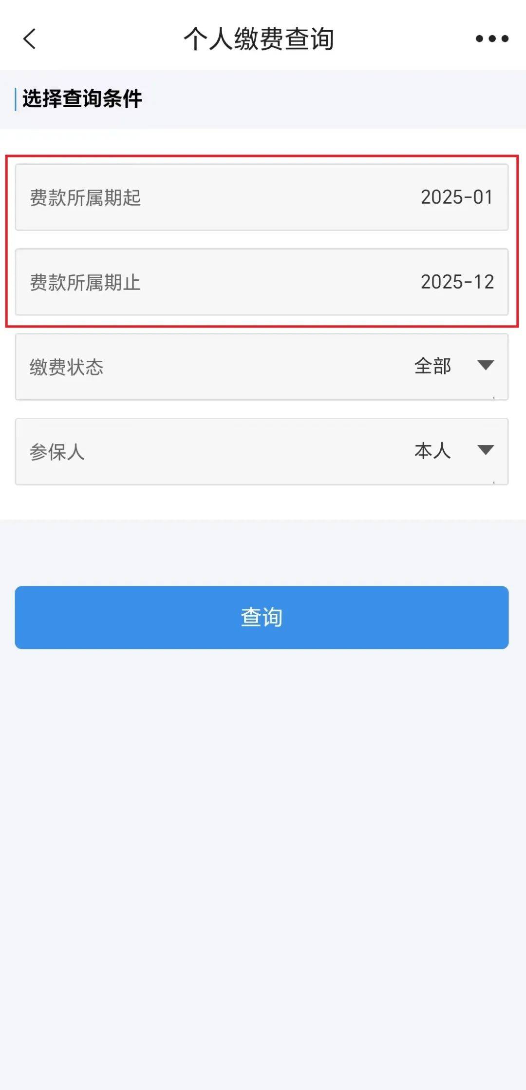 白山最新上海医保提取2025方法分析(最方便真实的白山上海医保提取个人余额流程方法)