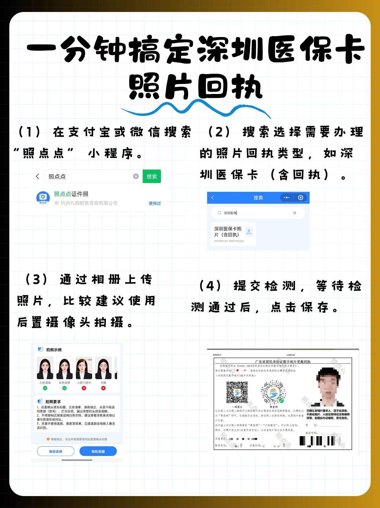 白山最新深圳哪里可以医保卡取现方法分析(最方便真实的白山深圳哪里有医保提现的地方方法)