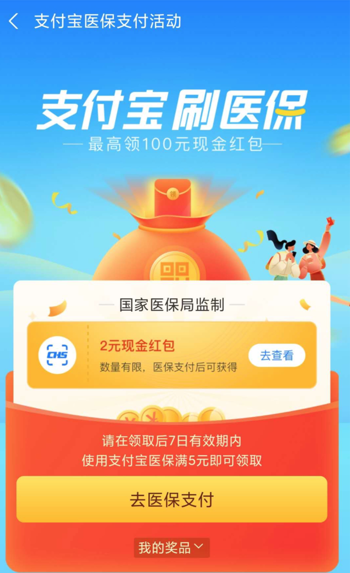 白山最新24小时套医保不收费方法分析(最方便真实的白山医保24小时内不报销吗方法)