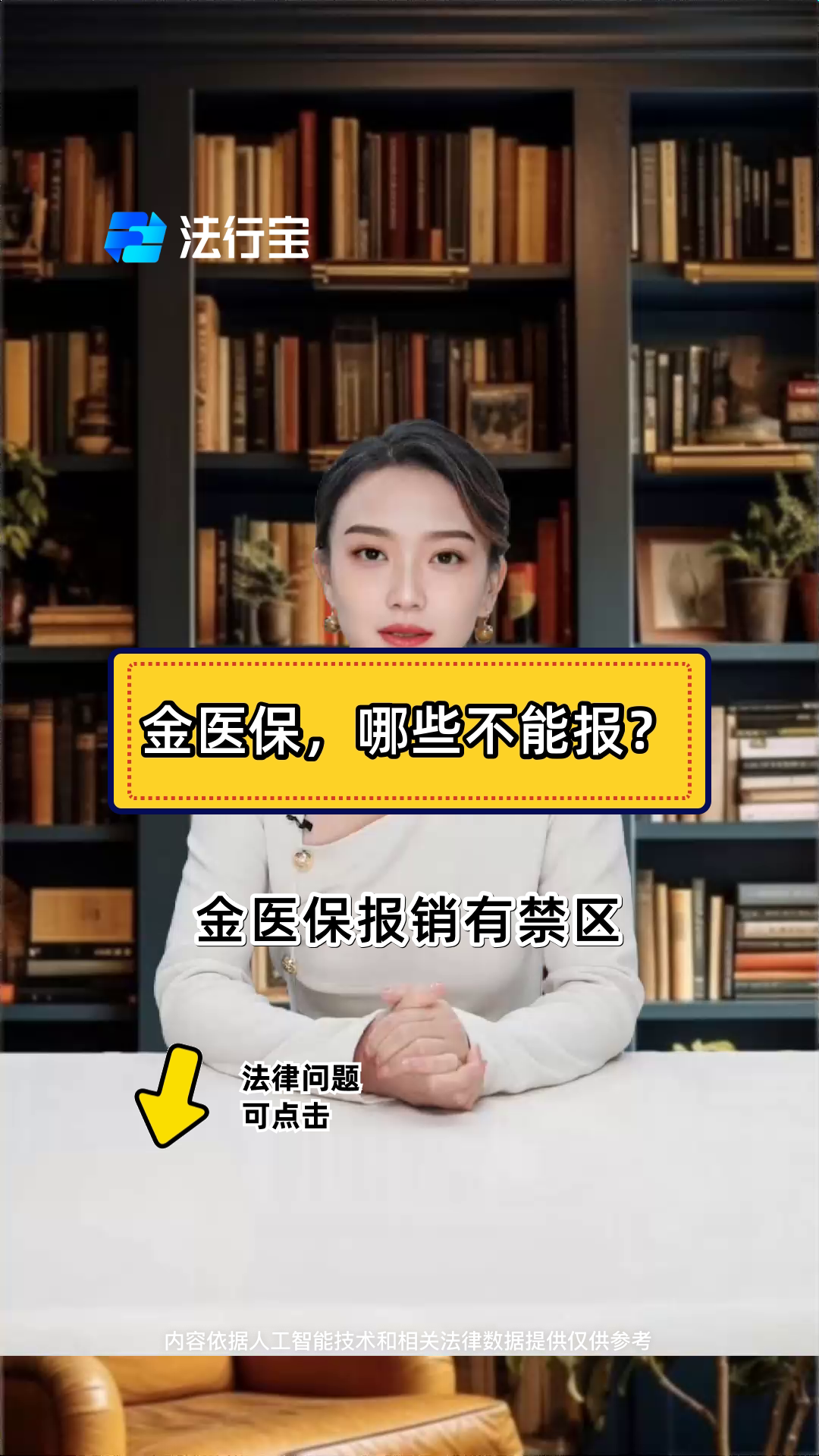 白山最新医保金提取中介方法分析(最方便真实的白山医保金提取中介怎么操作方法)