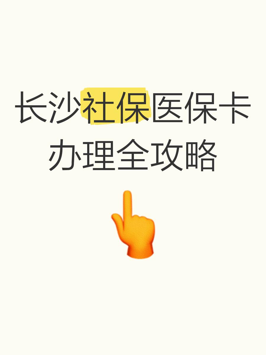 白山最新医保卡官网方法分析(最方便真实的白山医保卡官网网站登录方法)