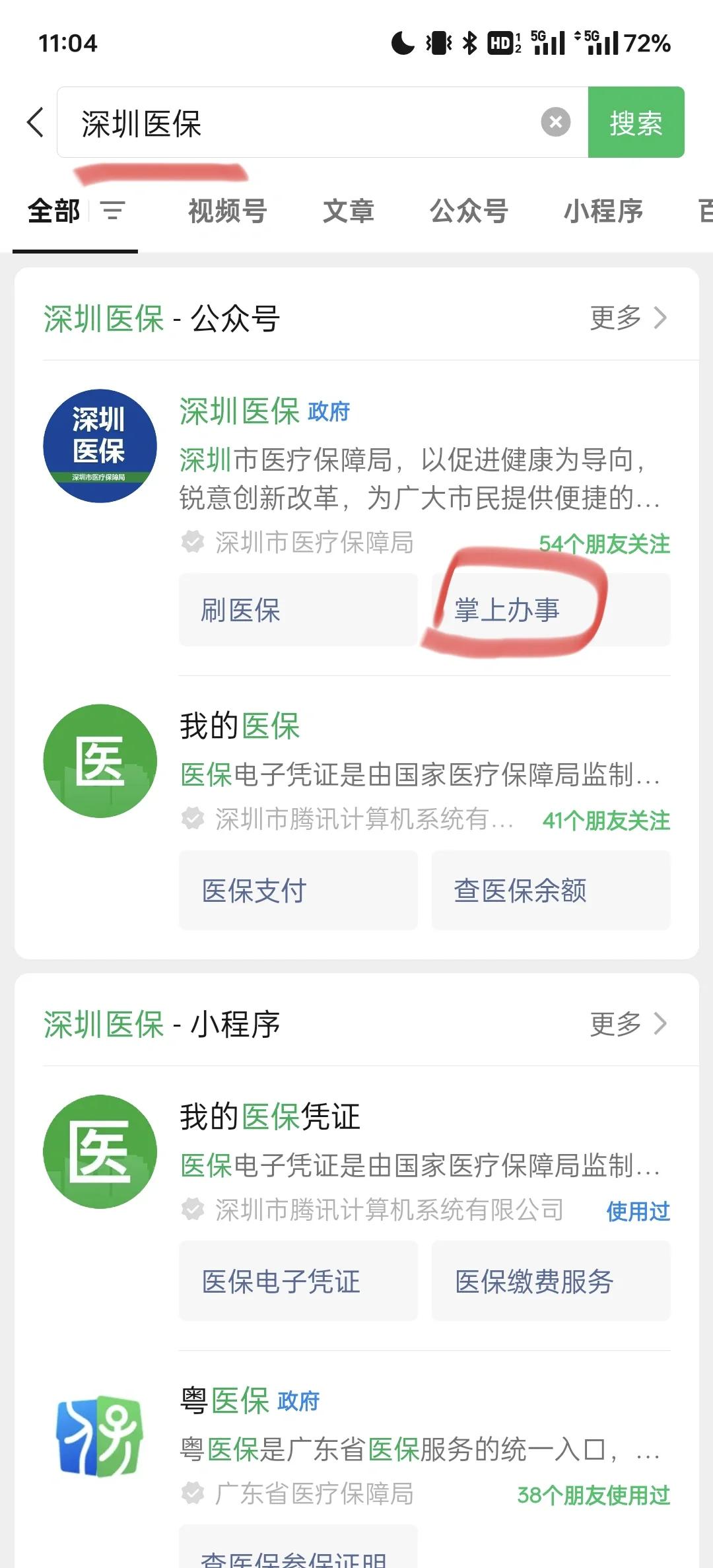 白山最新深圳医保余额可以提取吗方法分析(最方便真实的白山深圳医保卡余额可以提现吗方法)