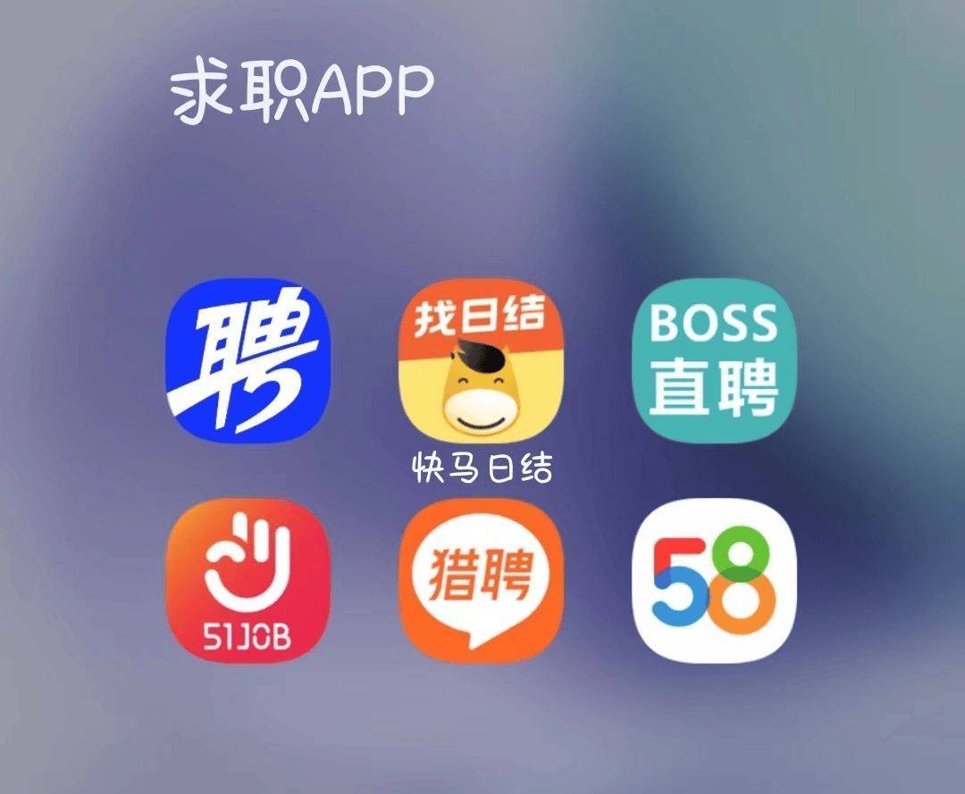 白山最新找工作用什么平台最好方法分析(最方便真实的白山找工作哪个平台最可靠真实?方法)