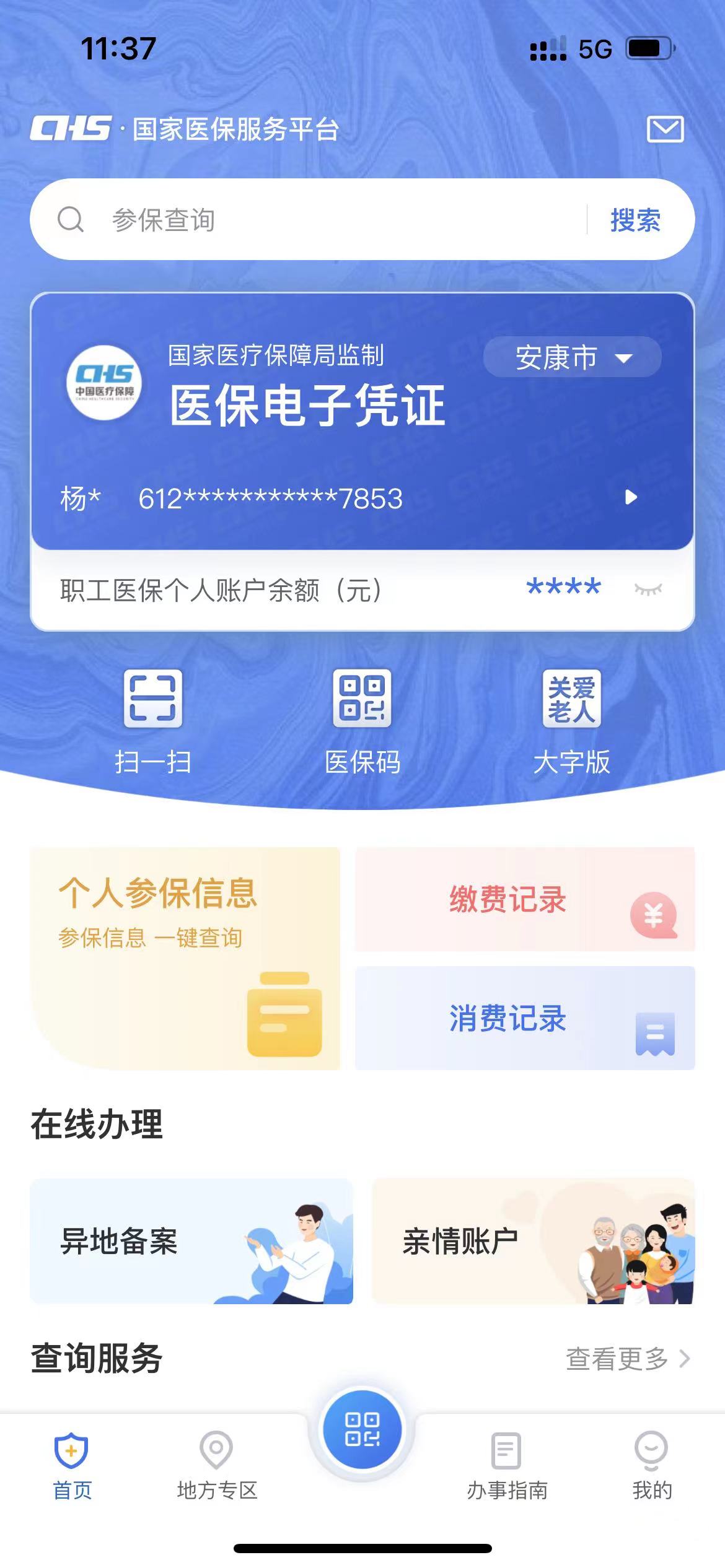 白山最新西安医保卡套取现金电话方法分析(最方便真实的白山西安医保卡可以取现吗方法)