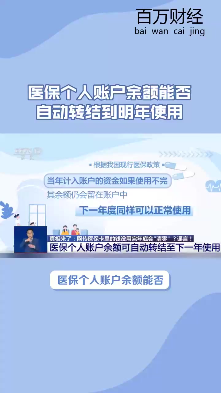 白山最新医保卡的钱怎么转到微信零钱里方法分析(最方便真实的白山医保卡的钱怎么转到微信零钱里嶶新qw413612诚安转出方法)