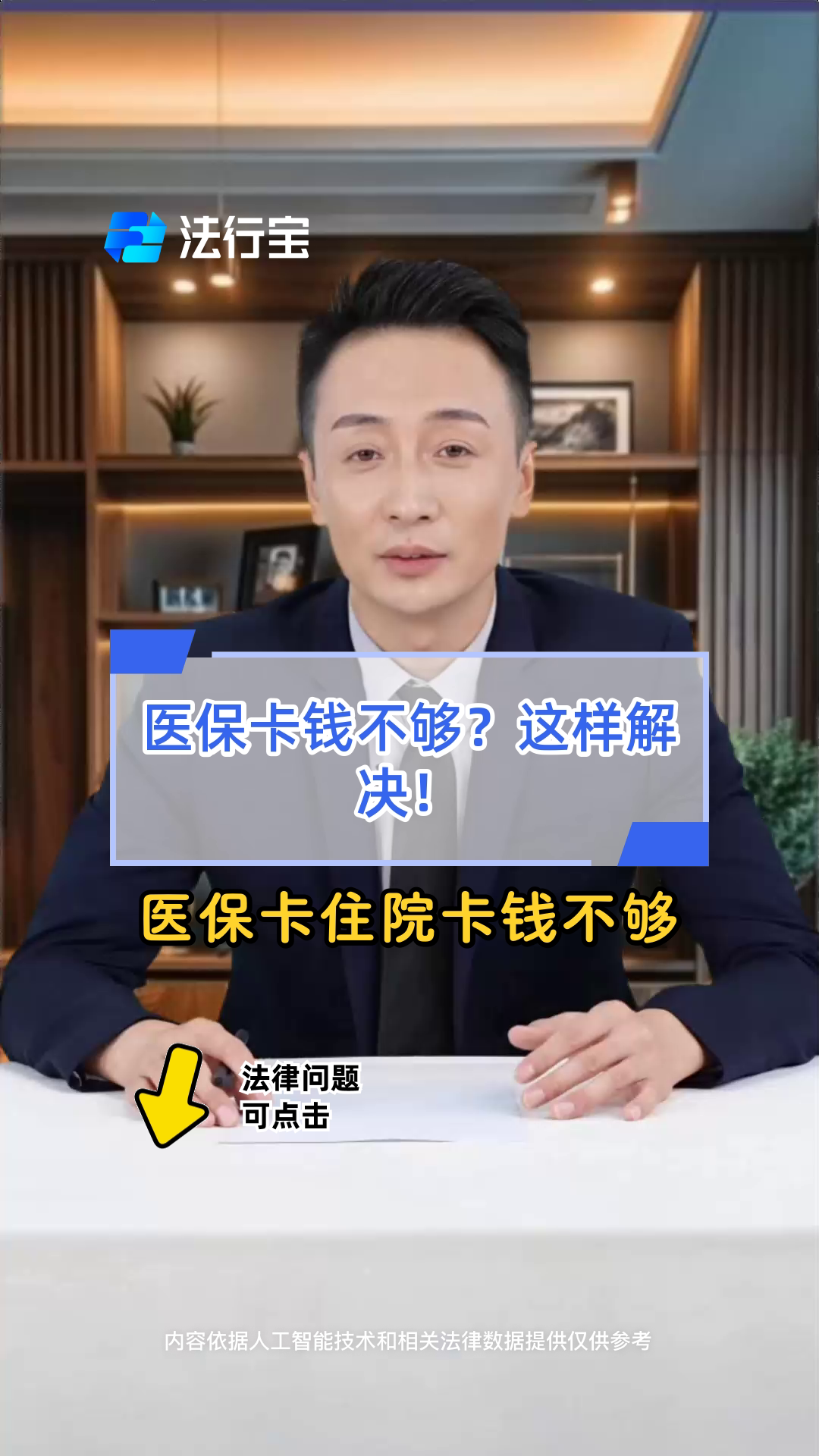 白山最新医保卡换现金怎么换法方法分析(最方便真实的白山刷医保卡换现金是什么罪方法)