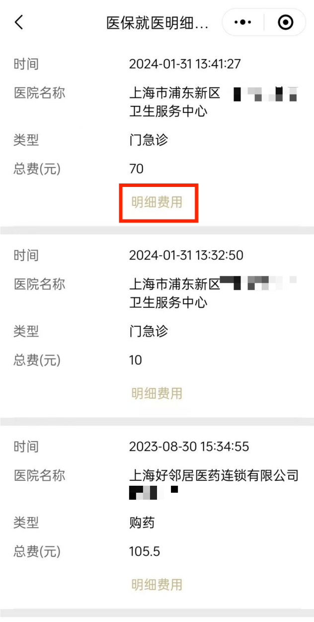 白山最新医保个人账户余额查看方法分析(最方便真实的白山医保个人账户余额查看怎么查方法)