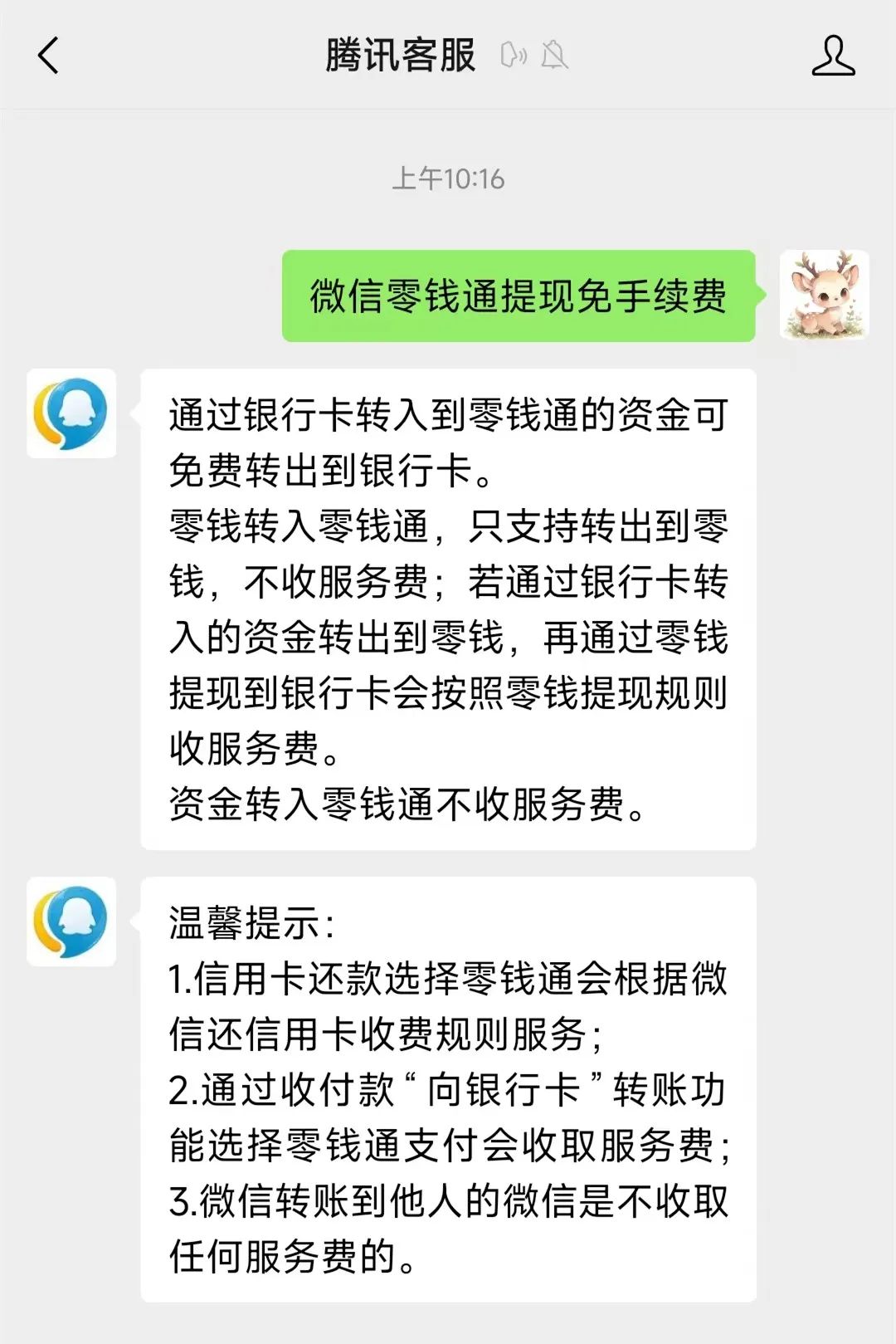 白山关于医保换现金秒到账微信手续费30的信息