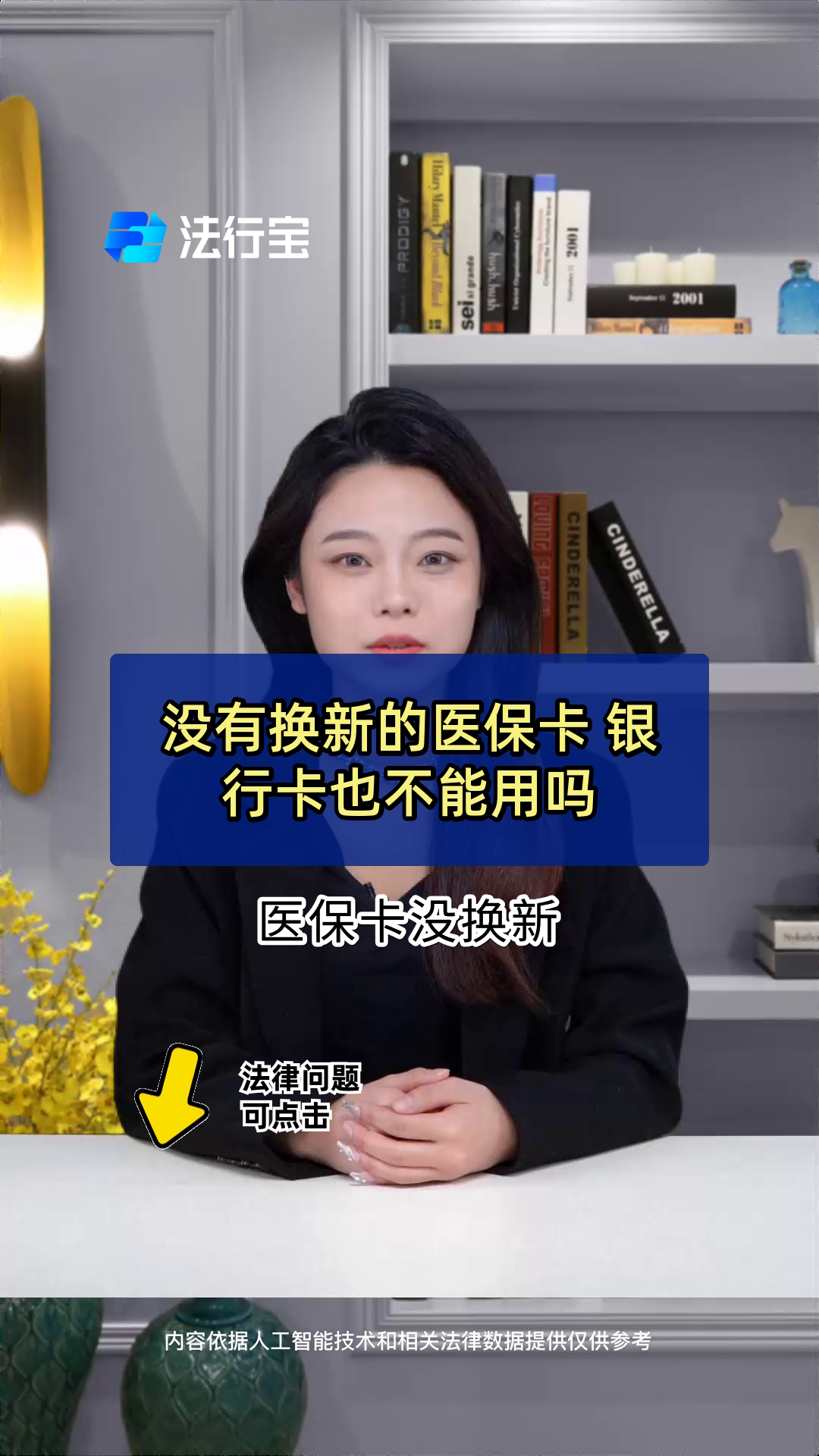 白山最新医保卡换现金违法吗方法分析(最方便真实的白山刷医保卡换现金是什么罪方法)