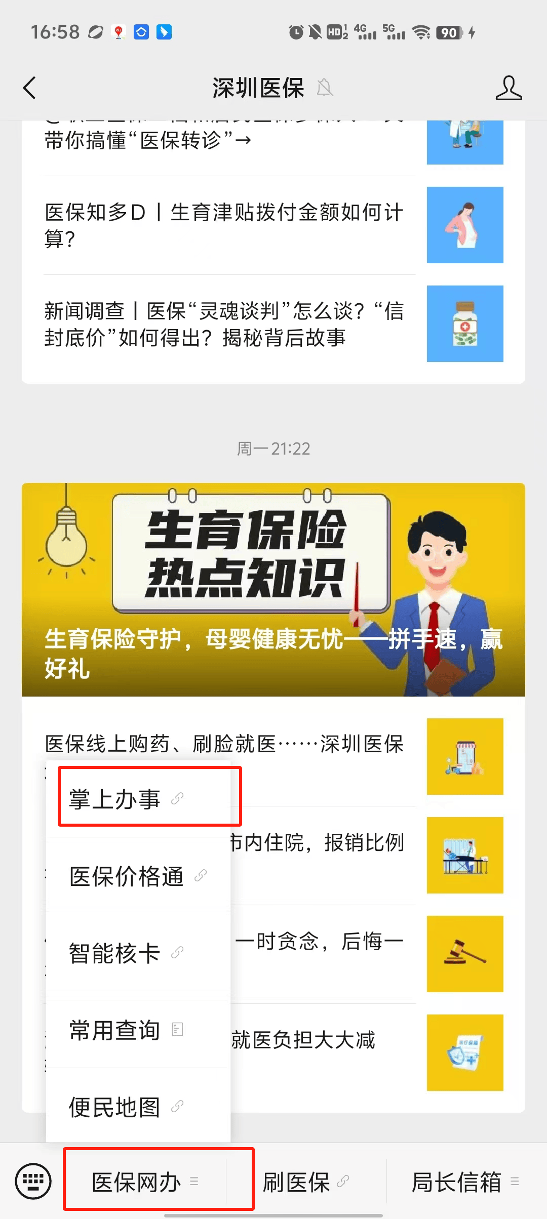 白山最新深圳医保个账清退方法分析(最方便真实的白山深圳医保个账清退为啥另外账号没钱方法)