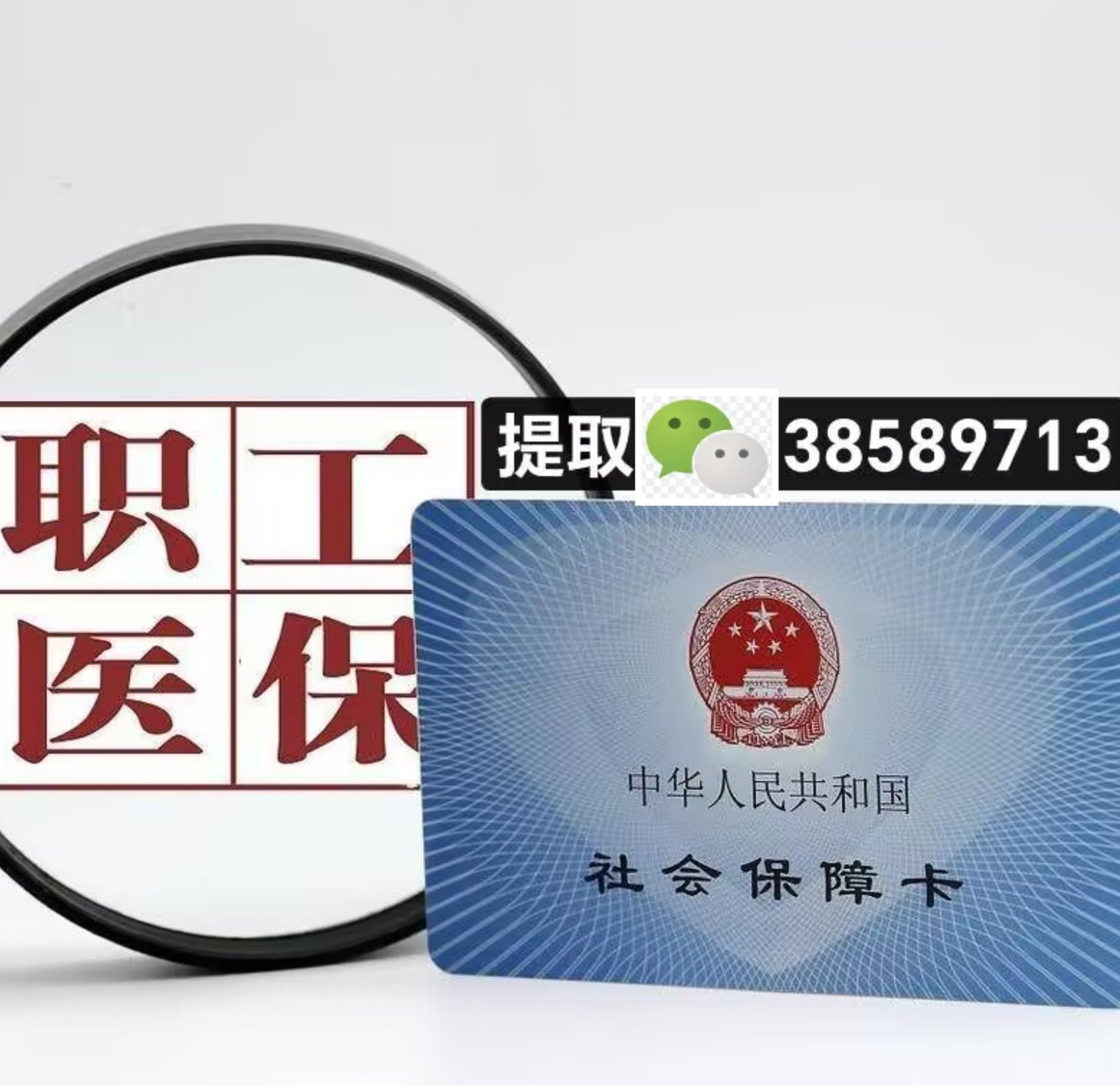 白山最新广州医保卡套取现金操作方法分析(最方便真实的白山广州医保卡套取现金操作嶶新qw413612助君取出方法)