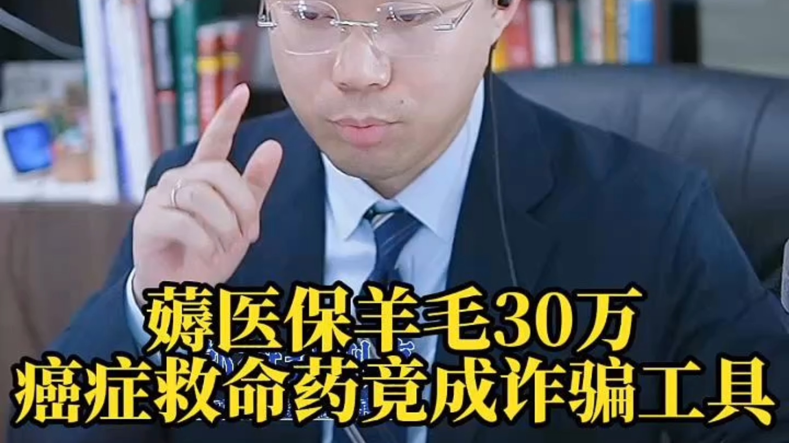 白山最新医保取现诈骗方法分析(最方便真实的白山骗取医保资金数额巨大可能构成什么罪方法)