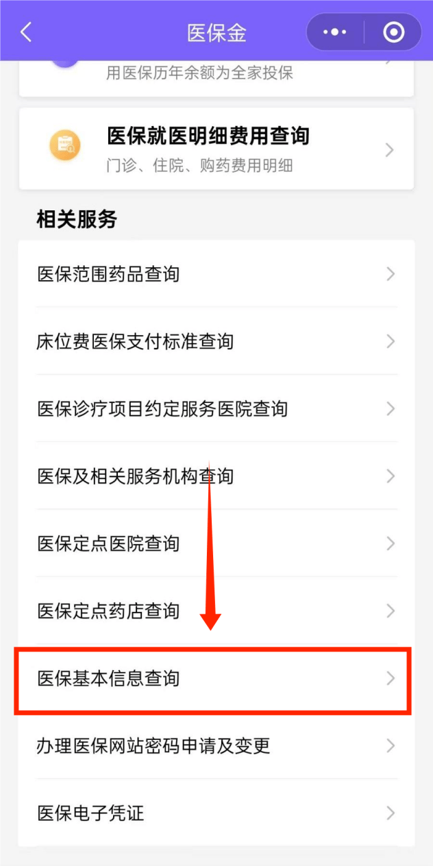 白山最新医保余额网上提取手机上怎么提取方法分析(最方便真实的白山医保余额网上提取手机上怎么提取不了方法)