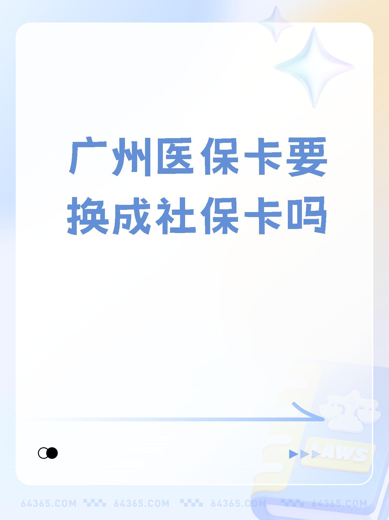 白山最新广州医保卡怎么取现方法分析(最方便真实的白山广州医保卡取现金步骤详解方法)
