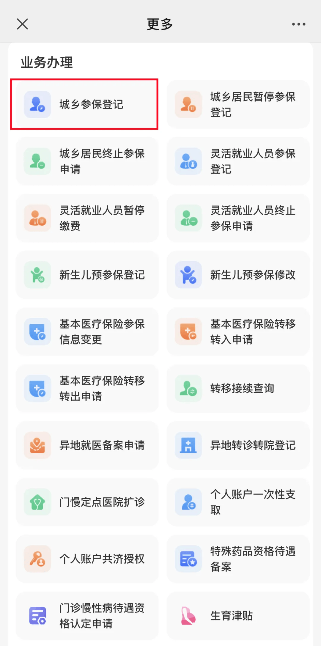 白山最新小额医保套现24小时微信方法分析(最方便真实的白山小额医保套现24小时微信可以吗方法)