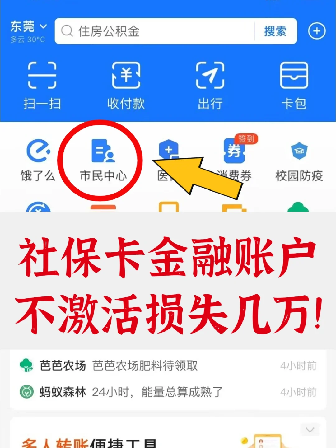 白山最新宜宾医保卡提现方法分析(最方便真实的白山宜宾医保卡提现多久到账方法)