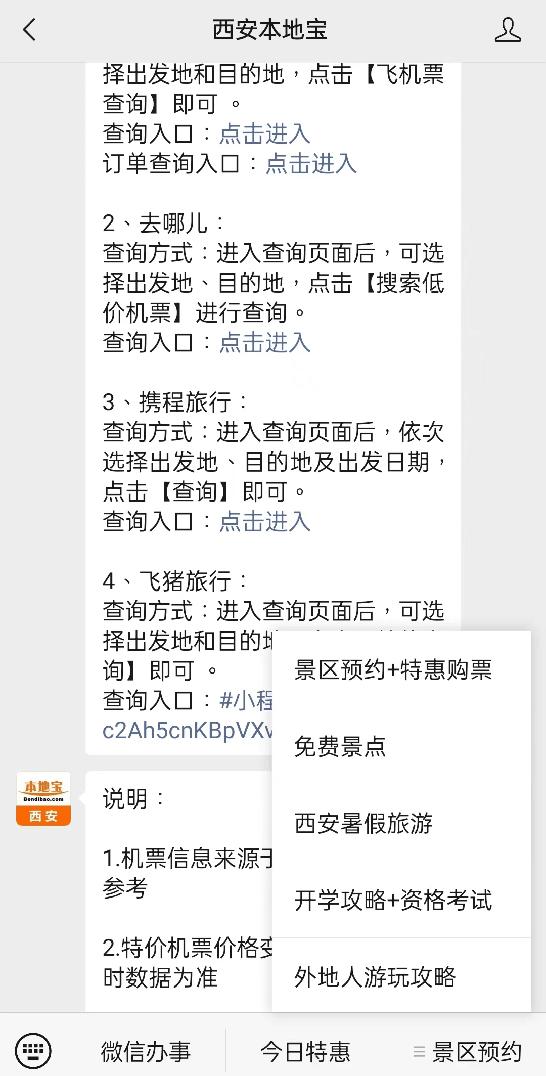白山最新西安医保取现24小时微信方法分析(最方便真实的白山西安市医疗保险卡余额可以取现吗?方法)