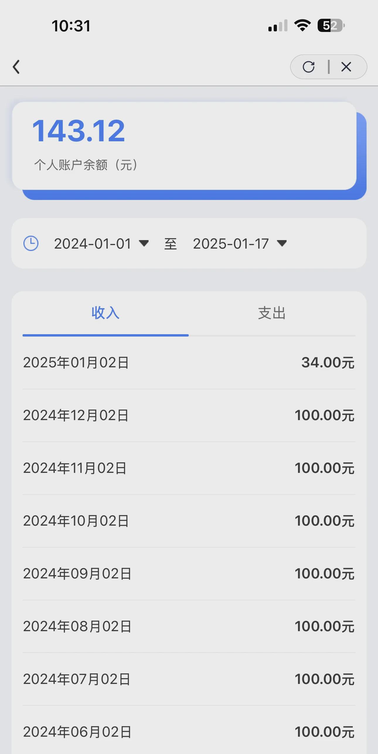 白山包含急用钱医保卡余额回收联系方式的词条
