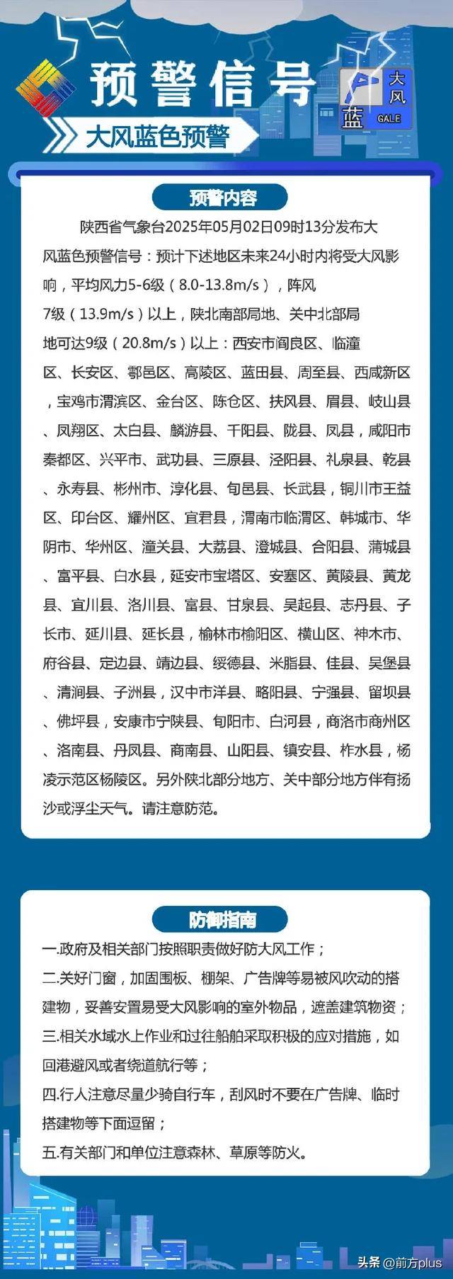 白山最新西安24小时天气预报方法分析(最方便真实的白山西安24小时天气预报分时段方法)