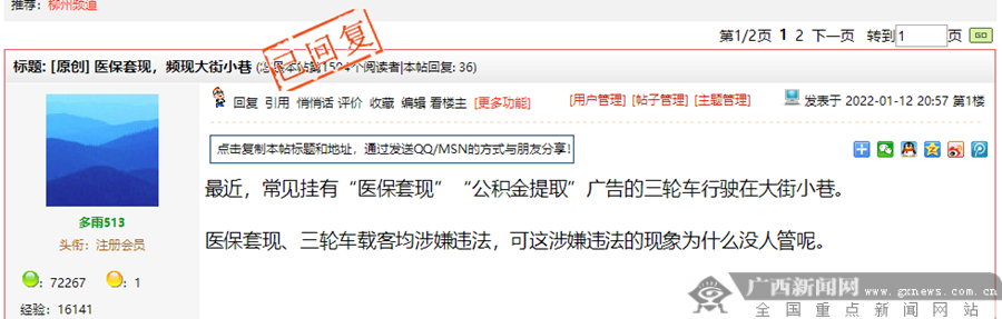 白山最新小额医保套现微信方法分析(最方便真实的白山医保套现会受到什么处罚方法)