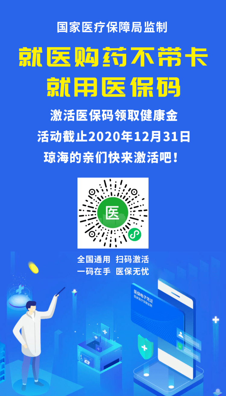 白山24小时套医保余额提取现金的简单介绍