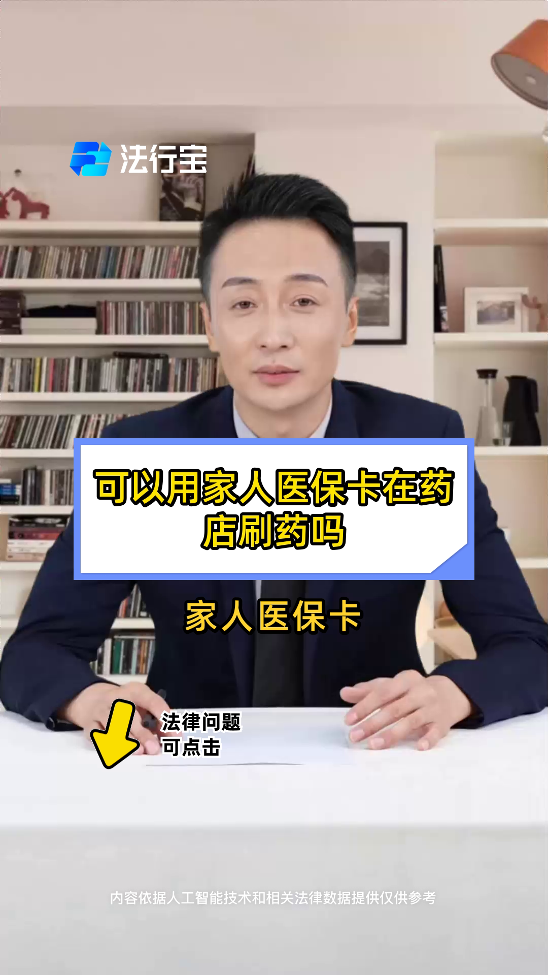 白山最新用自己医保卡开药出售方法分析(最方便真实的白山用自己医保卡开药出售怎么报销方法)