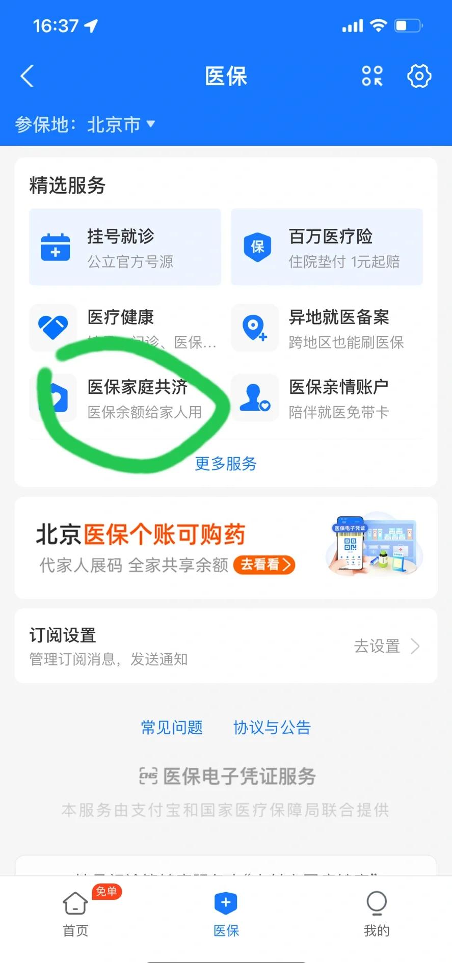 白山最新医保卡余额回收平台方法分析(最方便真实的白山找中介10分钟提取医保方法)