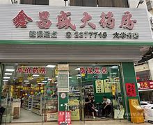 白山最新小药店愿意套现的原因分析方法分析(最方便真实的白山药店会给你套现医保卡吗方法)