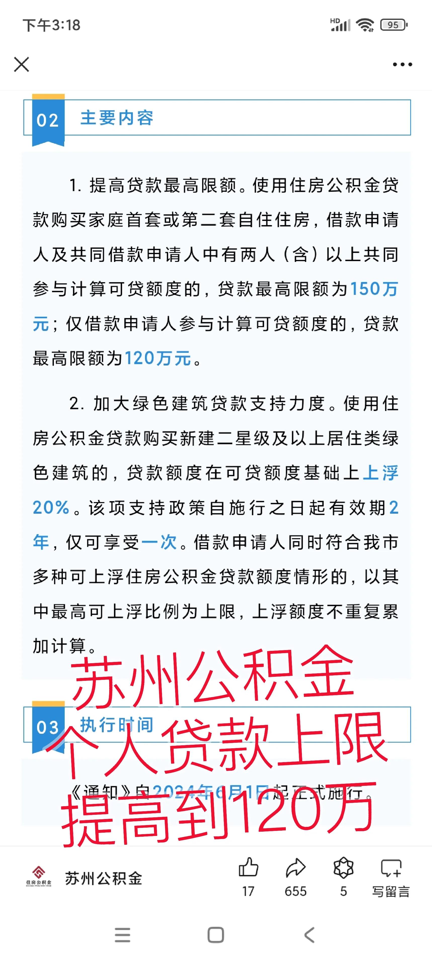 白山最新有社保必下的小额贷款方法分析(最方便真实的白山社保贷不看征信不看负债方法)