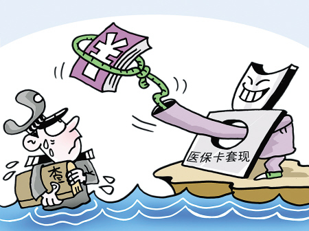 白山最新医保卡里的钱套现联系方式方法分析(最方便真实的白山医保卡里的钱套现一般手续费多少方法)