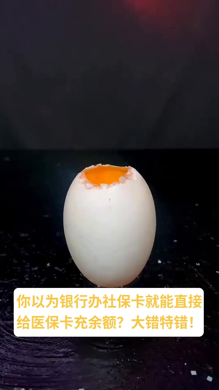 白山最新医保卡换现金秒到账方法分析(最方便真实的白山医保卡换现金秒到账微信方法)