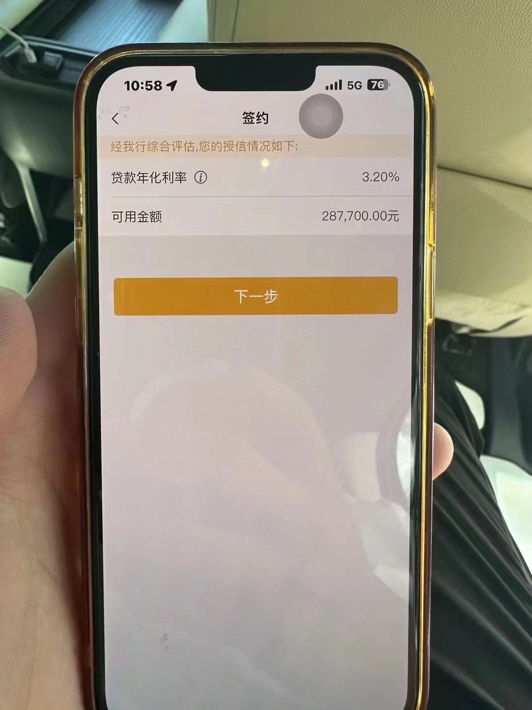 白山最新贷款需要30%验证资金方法分析(最方便真实的白山现在贷款需要验证金什么意思方法)