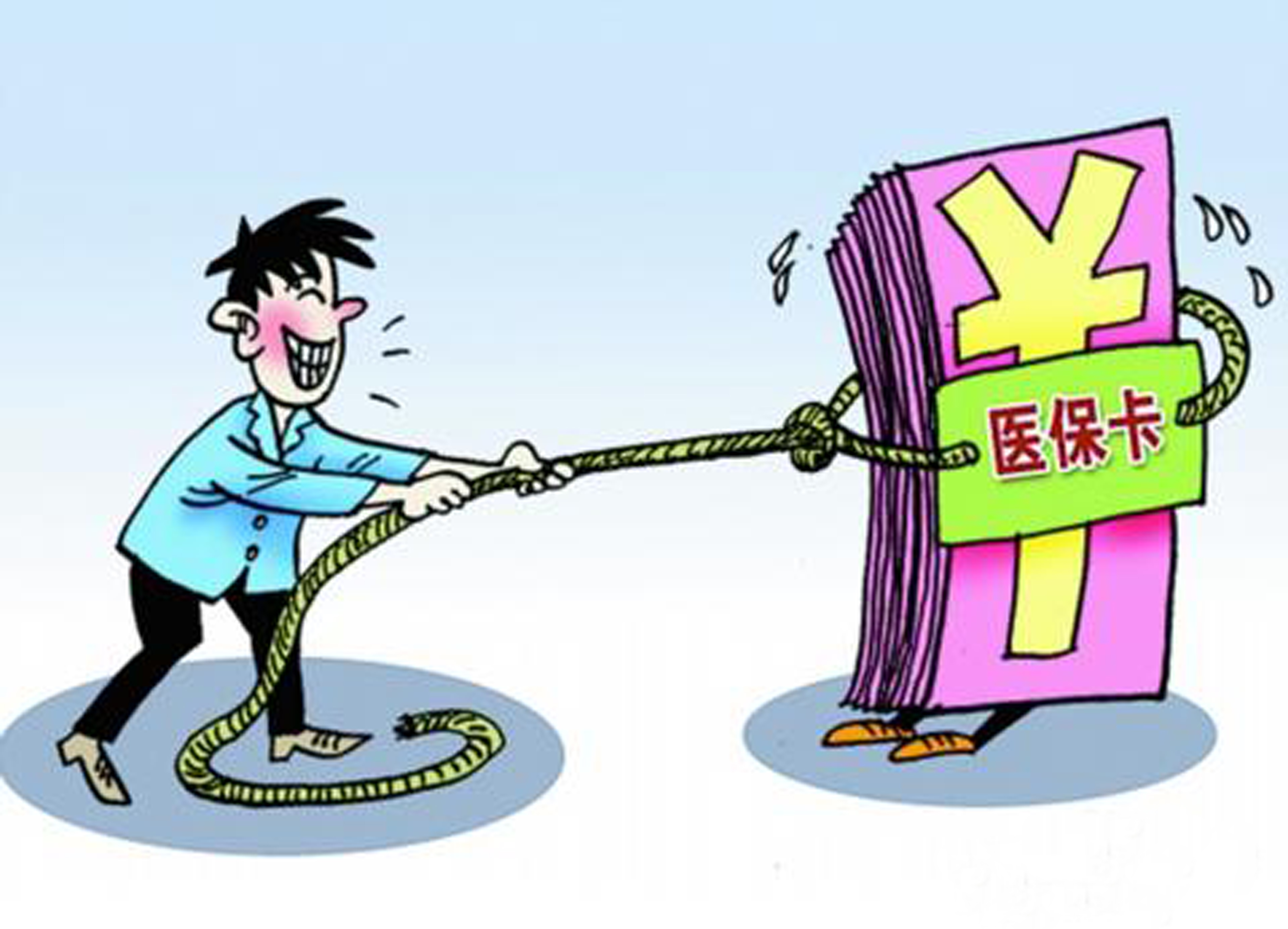 白山最新医保卡套取现金比例方法分析(最方便真实的白山医保卡套取现金操作反几个点方法)